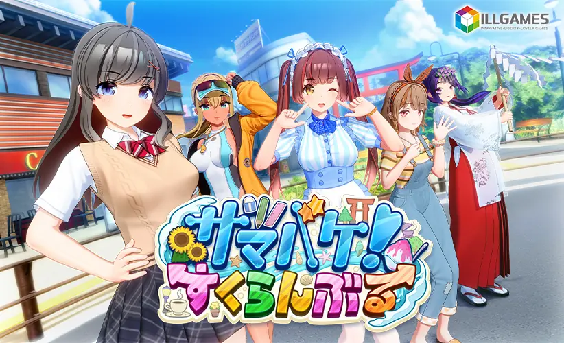ILLGAMES『サマバケ！すくらんぶる』レビュー｜キャラクリ重視の3Dエロゲとして買う価値はある？